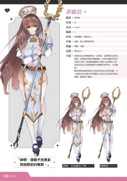 Page 51 of TenkafuMA! Official Game Setting Book