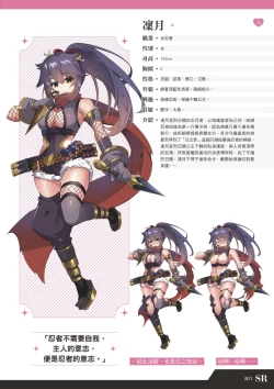 Page 54 of TenkafuMA! Official Game Setting Book