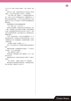 Page 64 of TenkafuMA! Official Game Setting Book