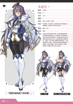 Page 65 of TenkafuMA! Official Game Setting Book