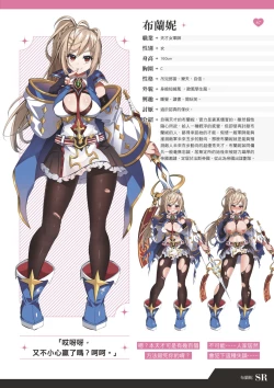 Page 68 of TenkafuMA! Official Game Setting Book