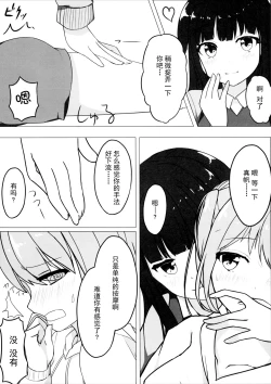 Page 11 of (C87) [Yuraraka Koubou (Paper, Itsumo) Yuriraka [Chinese]