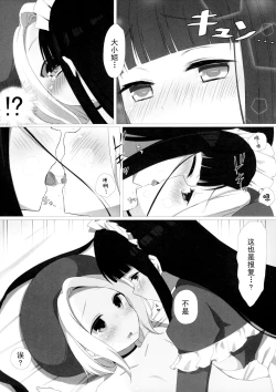 Page 35 of (C87) [Yuraraka Koubou (Paper, Itsumo) Yuriraka [Chinese]