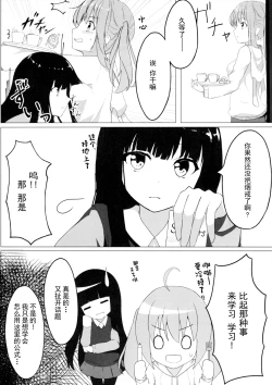 Page 6 of (C87) [Yuraraka Koubou (Paper, Itsumo) Yuriraka [Chinese]