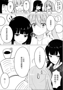 Page 7 of (C87) [Yuraraka Koubou (Paper, Itsumo) Yuriraka [Chinese]