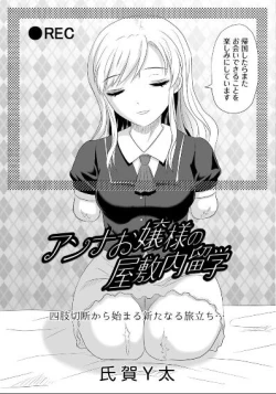 Page 1 of Study abroad inLady Anna's mansion