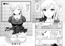 Page 2 of Study abroad inLady Anna's mansion