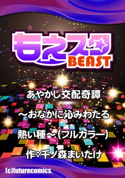 Page 26 of Ayakashi Kouhai Kitan3 |The Hot Seed That Penetrates Your Stomach 3