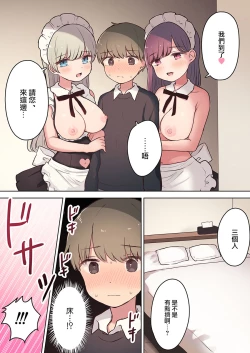 Page 22 of Inran Meido Kissa