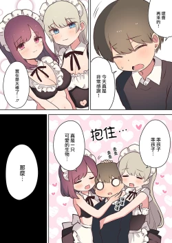 Page 54 of Inran Meido Kissa