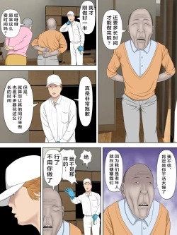 Page 28 of Manbiki Mama to Tencho no Musuko 2