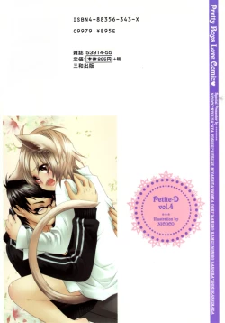 Page 2 of Puchi D VOL. 4 Kemonomimi