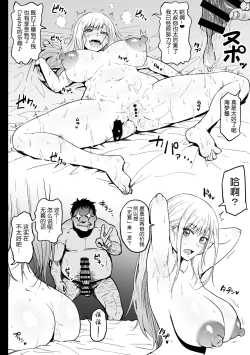 Page 12 of Beit Ganbaru Cosplayer-san