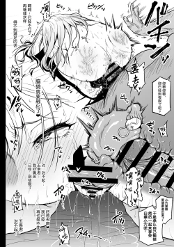 Page 28 of Beit Ganbaru Cosplayer-san