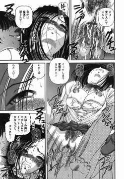 Page 114 of Etsuraku no Misshitsu