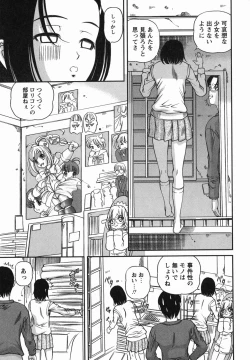 Page 120 of Etsuraku no Misshitsu