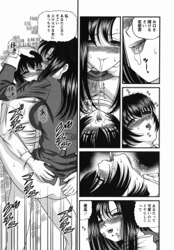 Page 20 of Etsuraku no Misshitsu