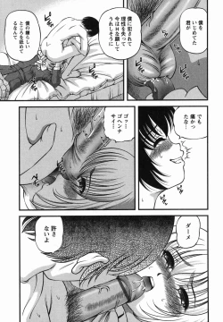 Page 50 of Etsuraku no Misshitsu