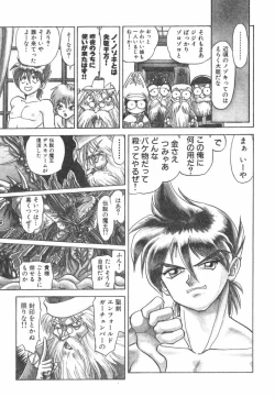 Page 129 of Akai Kizuna | Crimson Ties