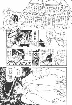 Page 133 of Akai Kizuna | Crimson Ties