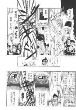 Page 142 of Akai Kizuna | Crimson Ties