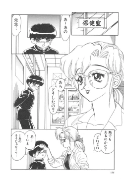 Page 156 of Akai Kizuna | Crimson Ties