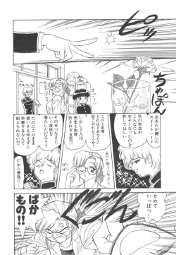 Page 158 of Akai Kizuna | Crimson Ties