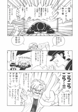 Page 159 of Akai Kizuna | Crimson Ties