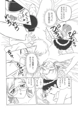 Page 164 of Akai Kizuna | Crimson Ties