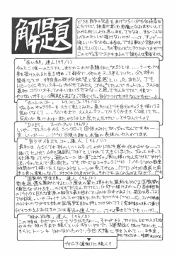 Page 171 of Akai Kizuna | Crimson Ties