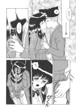 Page 24 of Akai Kizuna | Crimson Ties