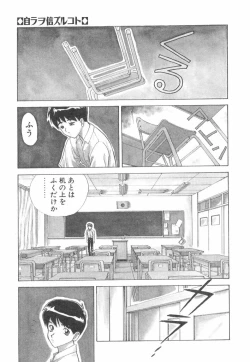 Page 41 of Akai Kizuna | Crimson Ties