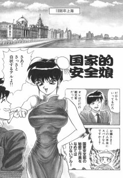 Page 57 of Akai Kizuna | Crimson Ties