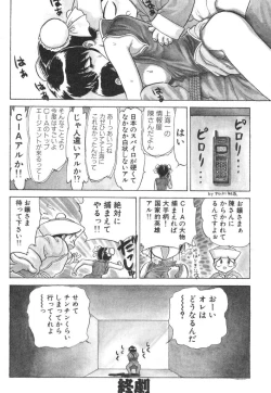 Page 64 of Akai Kizuna | Crimson Ties