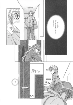 Page 101 of D-Pri Vol. 12