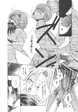 Page 121 of D-Pri Vol. 12