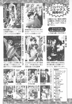 Page 128 of D-Pri Vol. 12