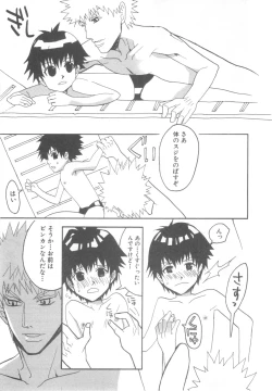 Page 136 of D-Pri Vol. 12