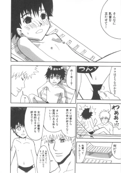 Page 137 of D-Pri Vol. 12