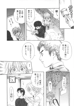Page 157 of D-Pri Vol. 12