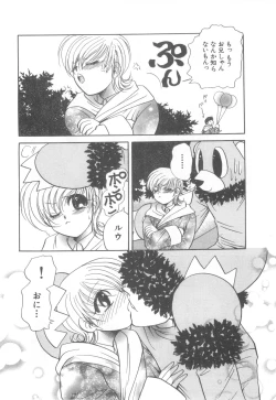 Page 15 of D-Pri Vol. 12