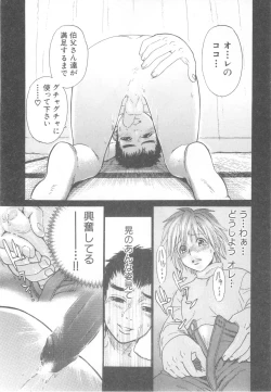 Page 168 of D-Pri Vol. 12