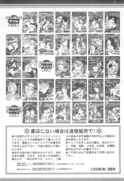 Page 180 of D-Pri Vol. 12