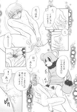 Page 25 of D-Pri Vol. 12