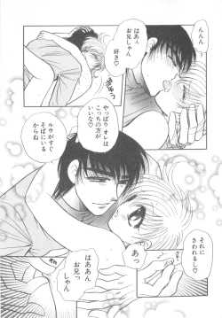 Page 32 of D-Pri Vol. 12