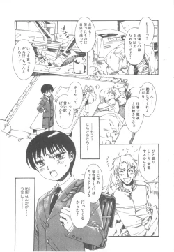 Page 37 of D-Pri Vol. 12