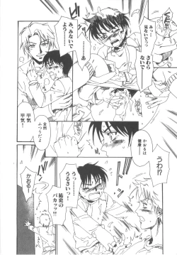 Page 42 of D-Pri Vol. 12