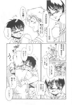 Page 50 of D-Pri Vol. 12