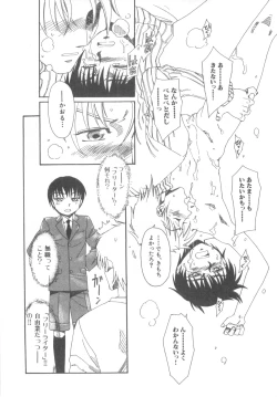 Page 55 of D-Pri Vol. 12