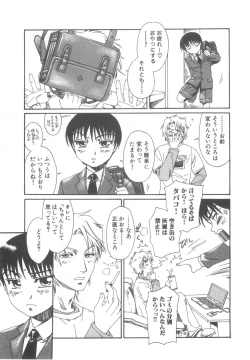Page 66 of D-Pri Vol. 12
